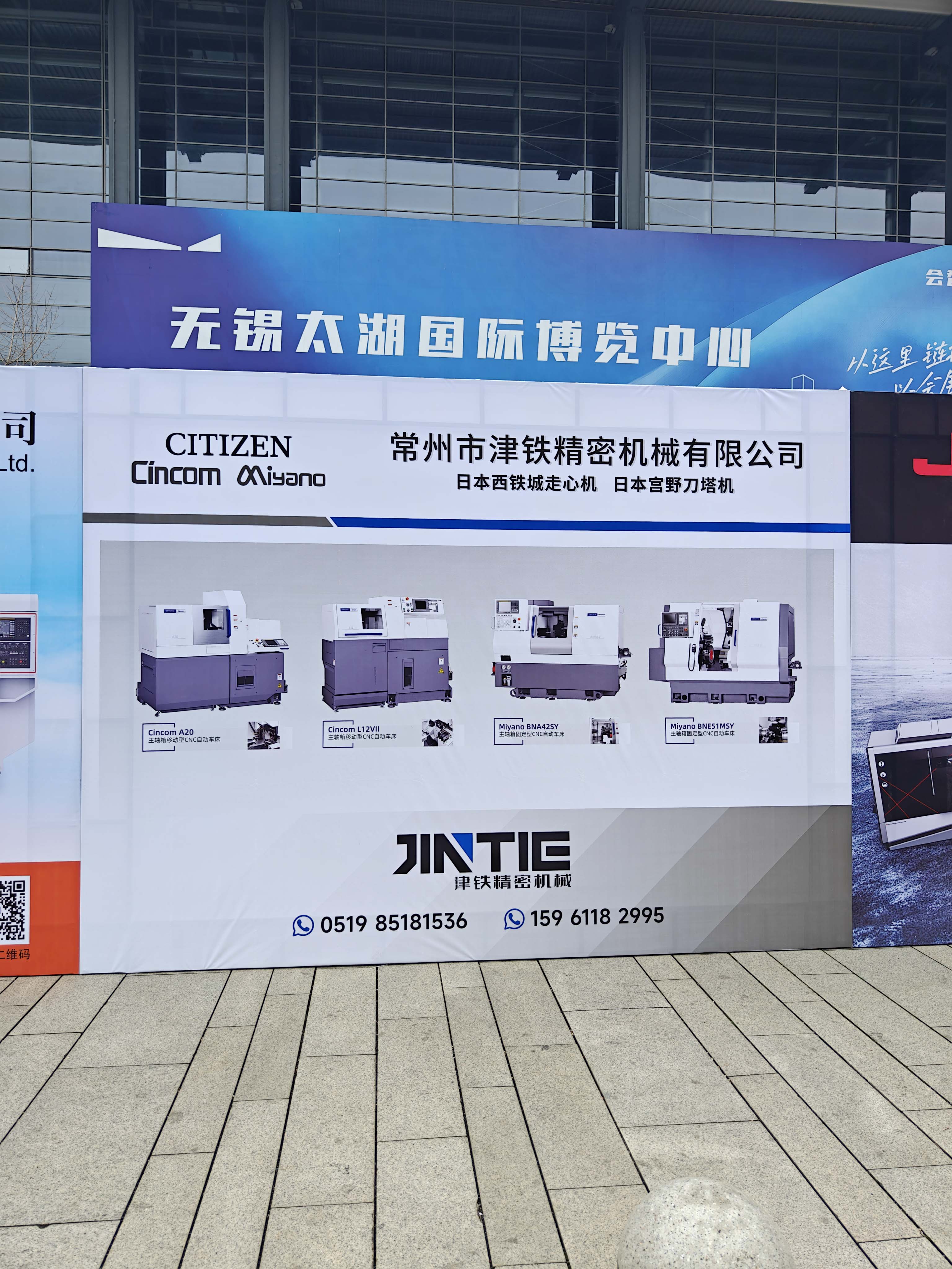 常州津鐵精密機械有限公司盛裝亮相2025無錫太湖機床展